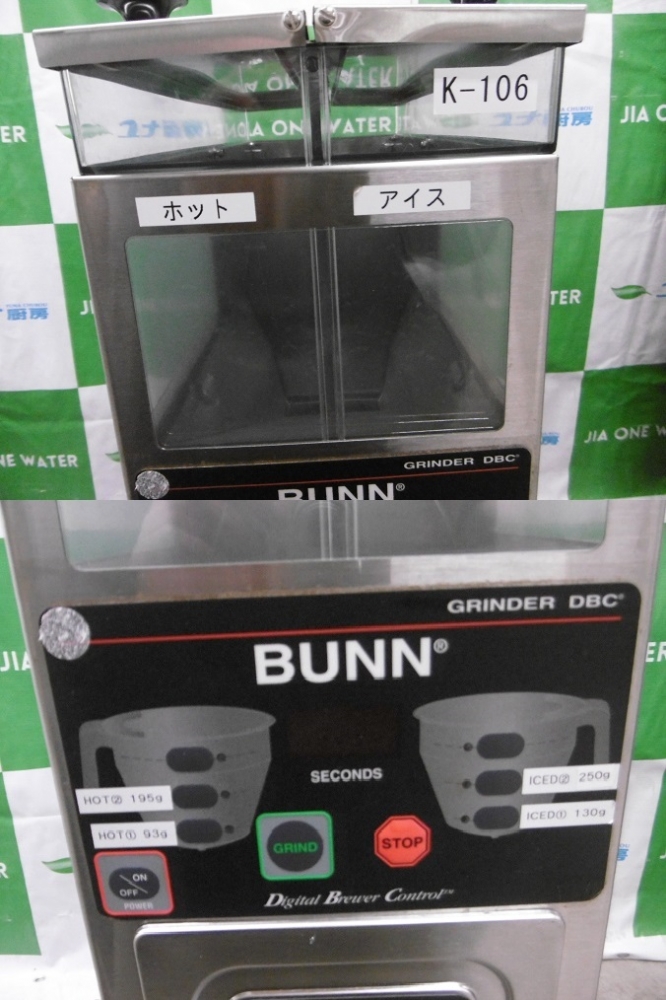 BUNN ラッキーコーヒーマシン