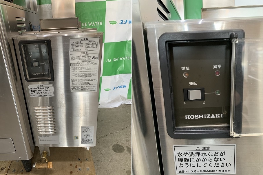 食器洗浄機 ガスブースター付