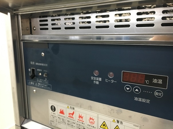 ホシザキ 電気フライヤー