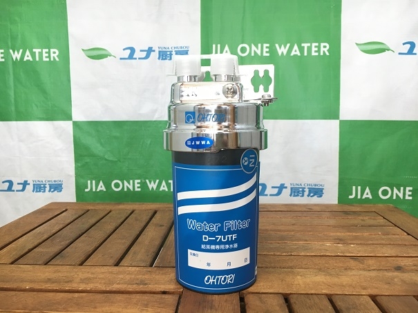 鳳商事 浄水器 D-7UTF