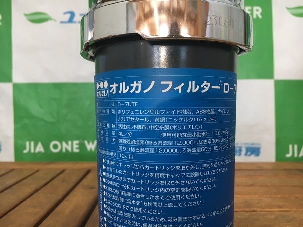 鳳商事 浄水器 D-7UTF