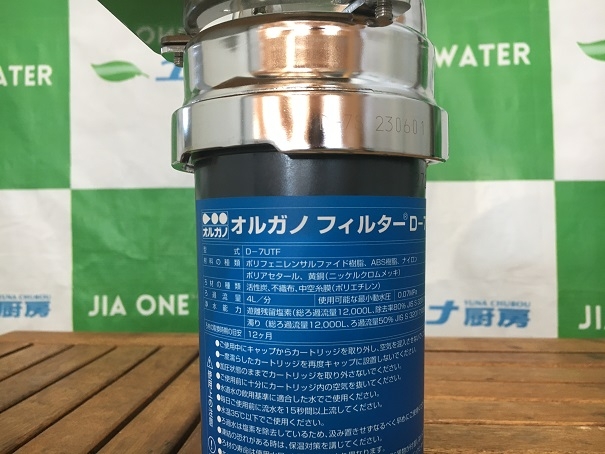 鳳商事 給茶機専用浄水器