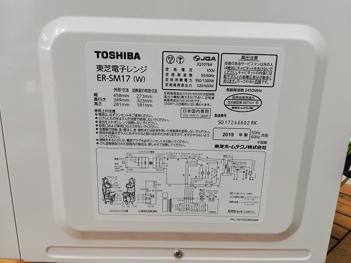 ☆★　東芝　電子レンジ　ER-SM17(W)　2019年製　☆★