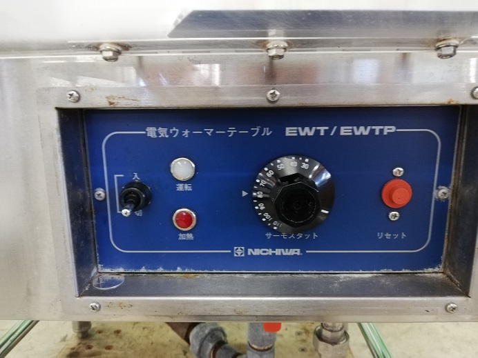 ☆★　ニチワ電機　電気ウォーマーテーブル　EWTP-600ASP　☆★