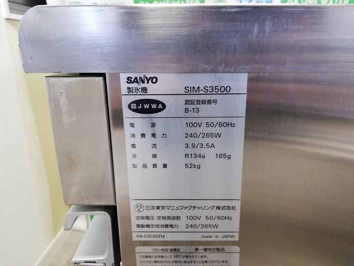 ☆★　サンヨー　製氷機　SIM-S3500　35kg　☆★