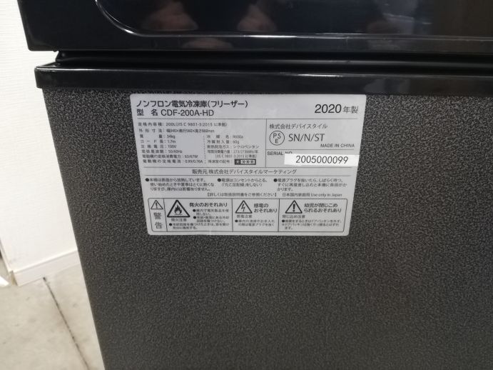 ☆★　デバイススタイル　冷凍ストッカー　CDF-200A-HD　2020年製　200L　☆★