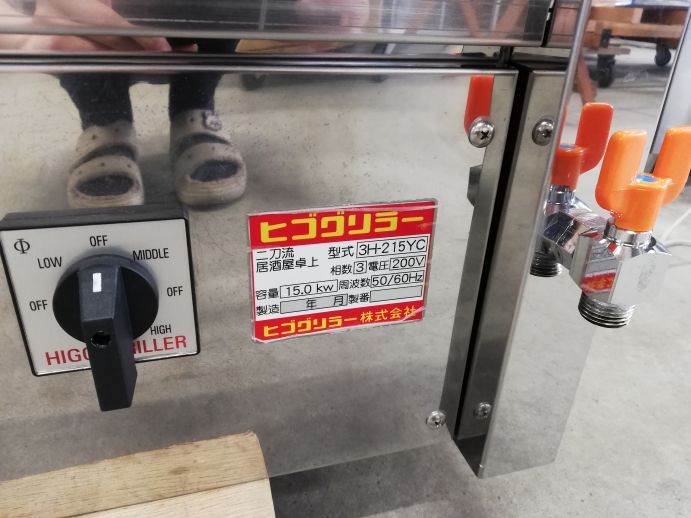 ☆★ ヒゴグリラー 電気焼物器 グリラー 3H-215YC 二刀流タイプ 卓上型 ☆★
