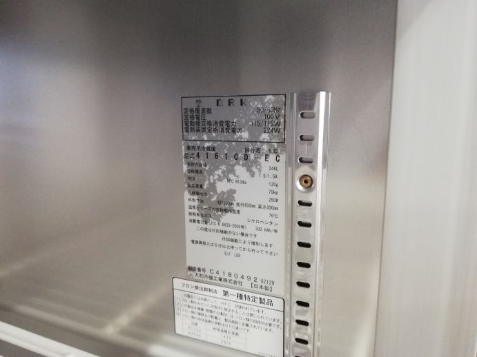 ☆★　大和冷機　ダイワ　テーブル形冷蔵庫　コールドテーブル　4161CD-EC　2019年製　☆★