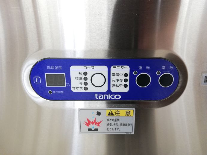 ☆★　タニコー　食器洗浄機　TDWE-4DB1L　2023年製　☆★