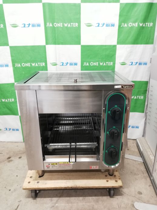☆★　タニコー　上火式赤外線グリラー　TIG-60　プロパンガス　☆★