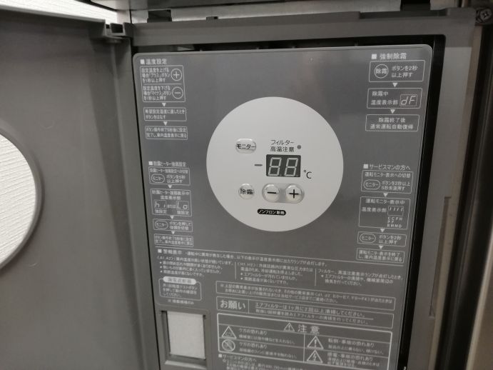 ☆★　大和冷機　ダイワ　テーブル形冷蔵庫　コールドテーブル　4041CD-B　2022年製　☆★
