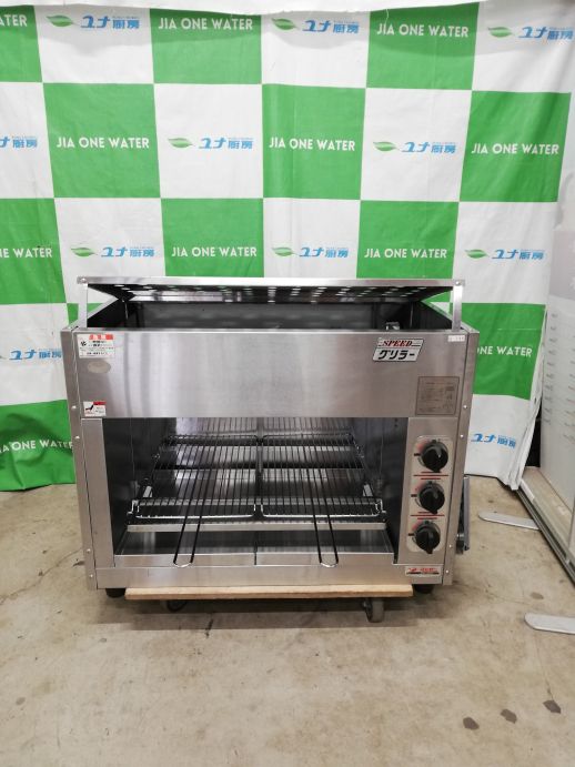 ☆★　マルゼン　上火式焼物器　スピードグリラー　MGK-084U　プロパンガス　☆★