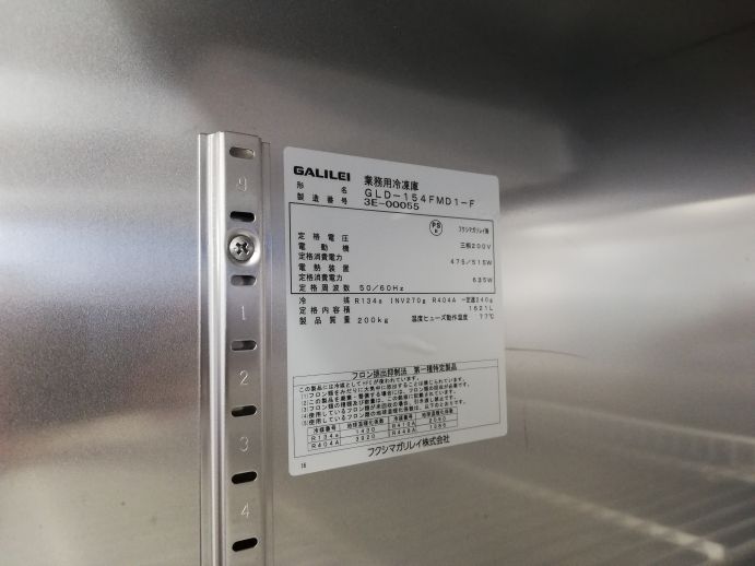 ☆★　フクシマガリレイ　業務用冷凍庫　GLD-154FMD1-F　2023年製　W1490×D800×H2190　☆★