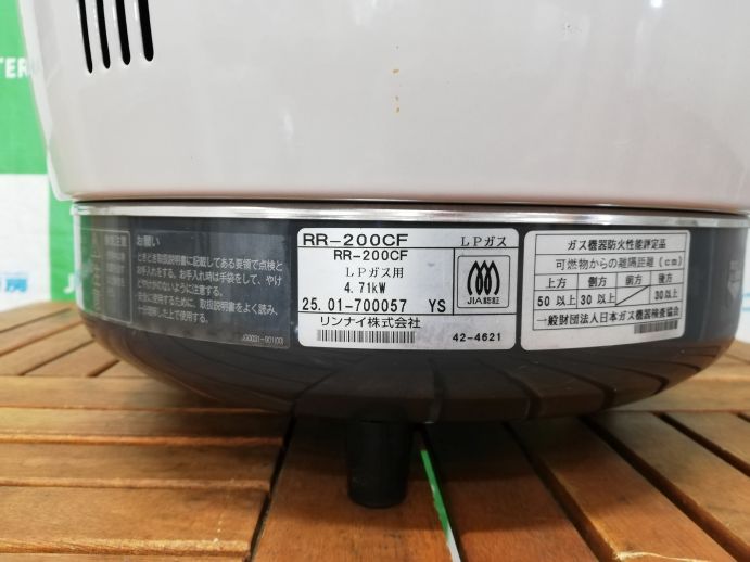 ☆★ リンナイ ガス炊飯器 RR-200CF 2升 2025年製 プロパンガス ☆★