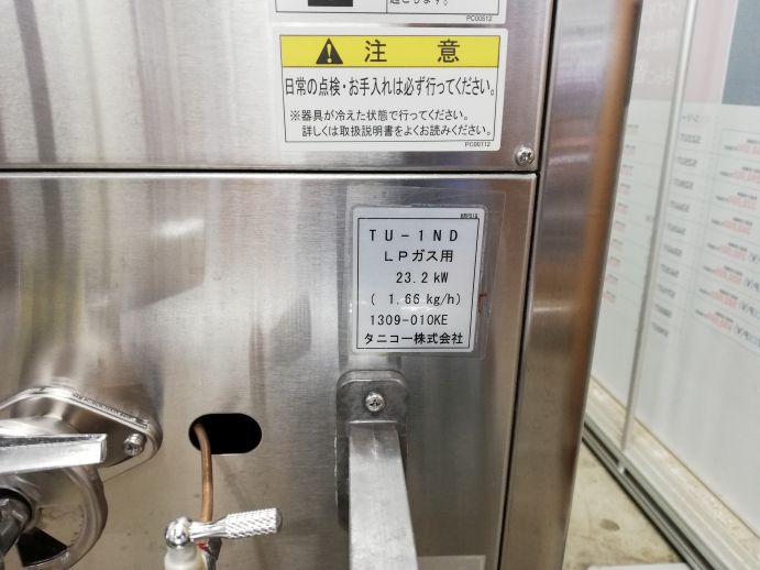 ☆★　タニコー　ゆで麺機　TU-1ND　プロパンガス　☆★