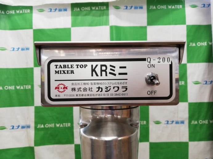 ☆★　カジワラ　卓上撹拌機　KRミニ　餡練り機　100V　プロパンガス　☆★