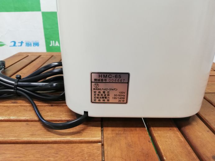 ☆★　ハッピージャパン　みじん切り機　フードカッター　HMC-65　☆★
