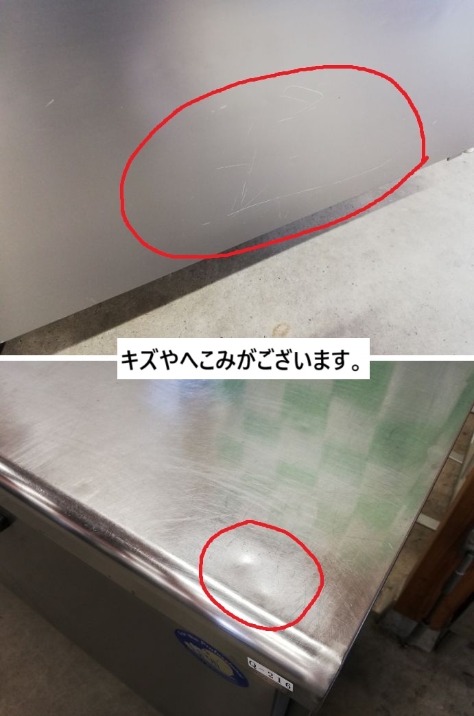 ☆★　パナソニック　業務用コールドテーブル冷凍冷蔵庫　テーブル形冷凍冷蔵庫　SUR-K1561CB　2023年製　☆★