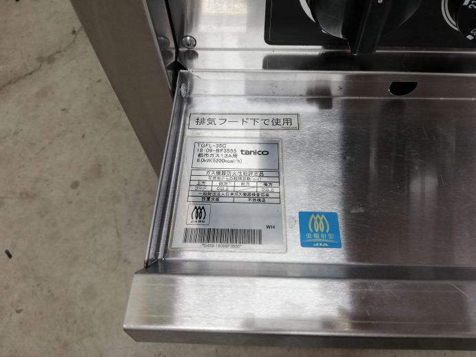 ☆★　タニコー　ガスフライヤー　TGFL-35C　都市ガス　15L　☆★