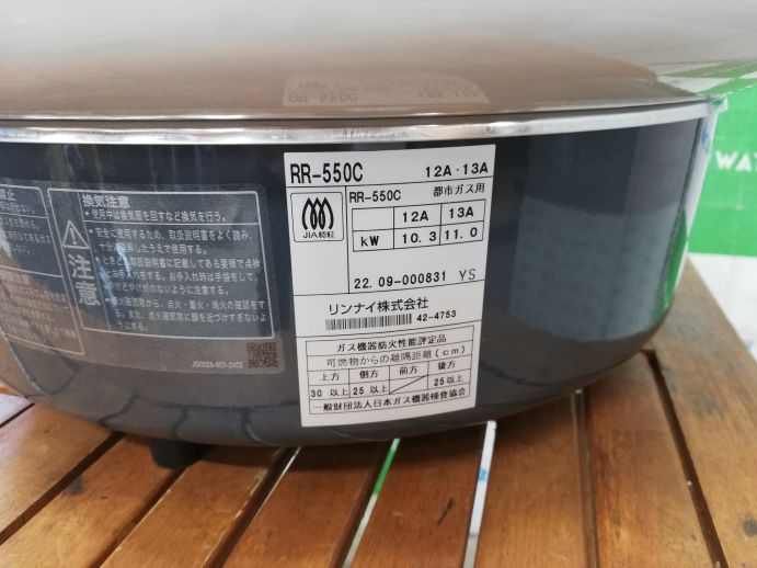 ☆★　リンナイ　ガス炊飯器　RR-550C　5.5升　都市ガス　2022年製　☆★