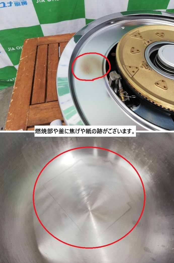 ☆★　リンナイ　ガス炊飯器　RR-550C　5.5升　都市ガス　2022年製　☆★