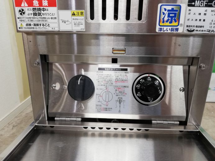 ☆★　マルゼン　ガスフライヤー　MGF-C13J　プロパンガス　13L　☆★