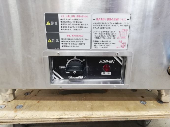 ☆★　エイシン電機　卓上蒸し器　YMA-22　☆★