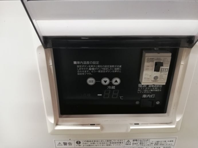 ☆★　ホシザキ　リーチイン冷蔵ショーケース　RSC-90E　2024年製　☆★