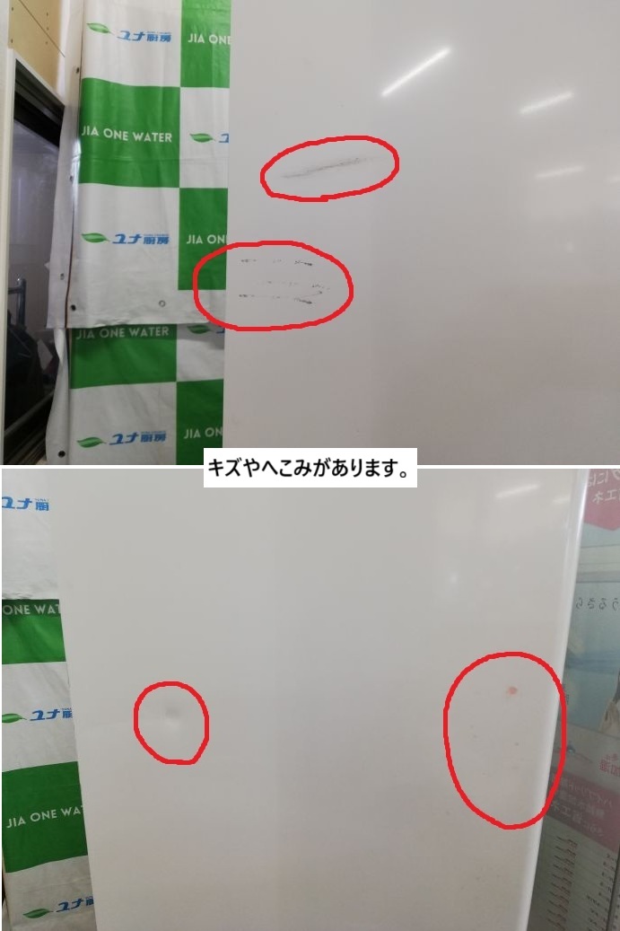 ☆★　フクシマガリレイ　リーチイン冷蔵ショーケース　MSU-090GHWSR　☆★