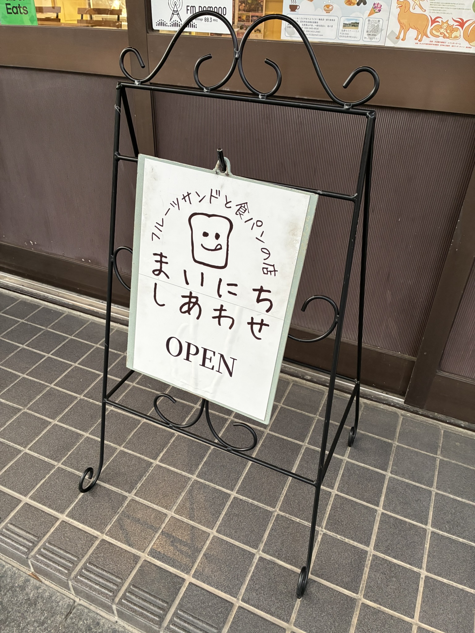 まいにちしあわせ