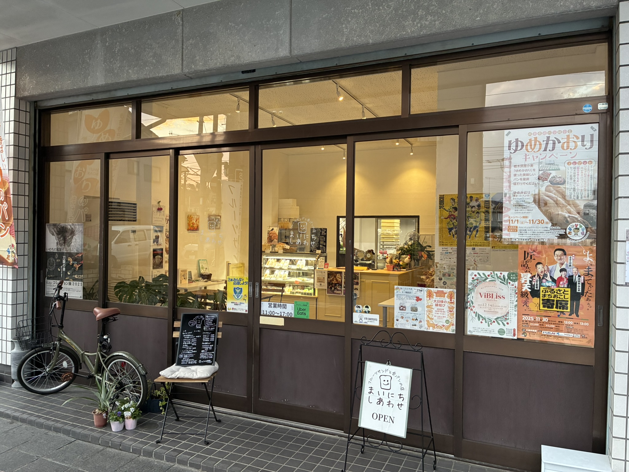 まいにちしあわせ