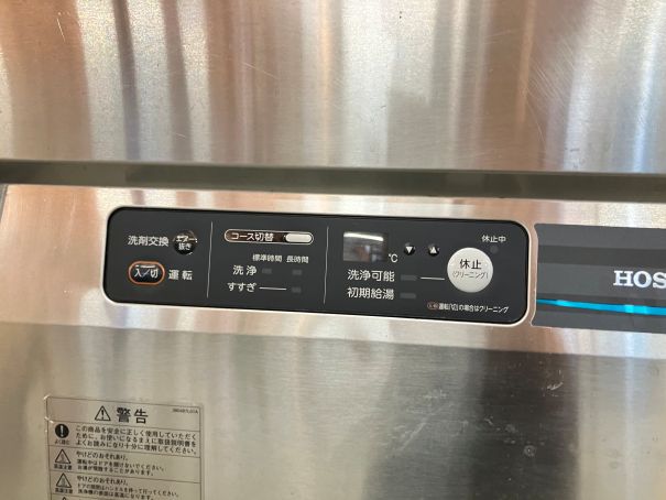 ☆★　ホシザキ　食器洗浄機　JWE-450RUB3-R　☆★