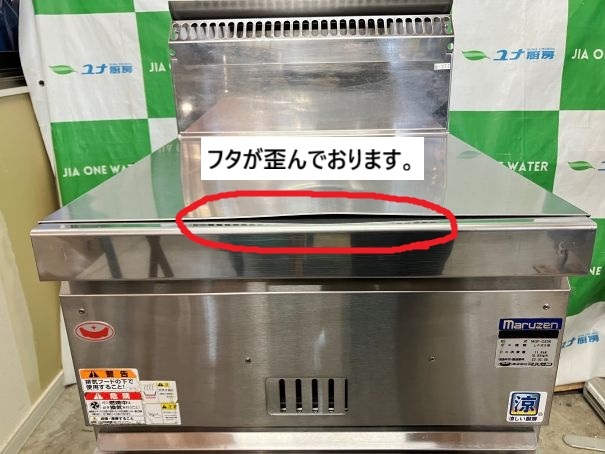 ☆★　マルゼン　ガスフライヤー　MGF-C23K　2023年製　プロパンガス　☆★