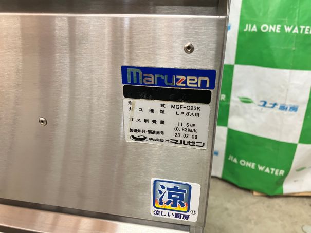 ☆★　マルゼン　ガスフライヤー　MGF-C23K　2023年製　プロパンガス　☆★