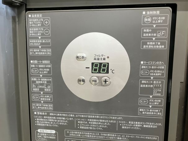 ☆★　ダイワ　大和冷機　テーブル形冷蔵庫　冷蔵コールドテーブル　4261CD-A　☆★