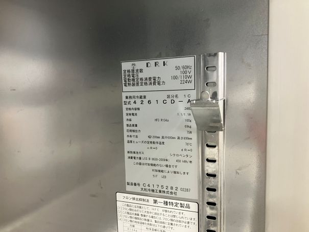 ☆★　ダイワ　大和冷機　テーブル形冷蔵庫　冷蔵コールドテーブル　4261CD-A　☆★