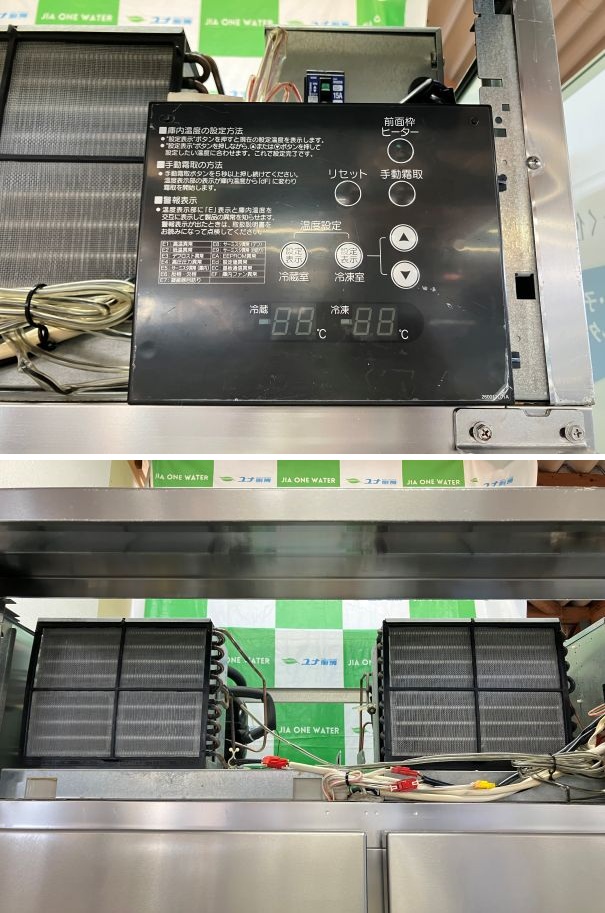 ☆★　ホシザキ　冷凍冷蔵庫　HRF-120ZT　1凍3蔵　☆★