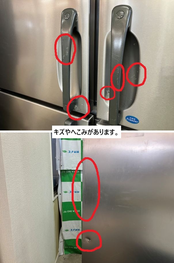 ☆★　ホシザキ　冷凍冷蔵庫　HRF-120ZT　1凍3蔵　☆★