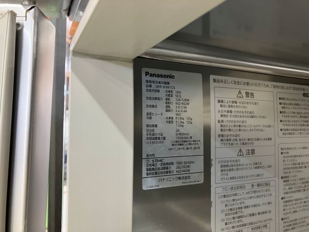 ☆★　パナソニック　業務用冷凍冷蔵庫　SRR-K981CS　下室センターピラーレス　☆★