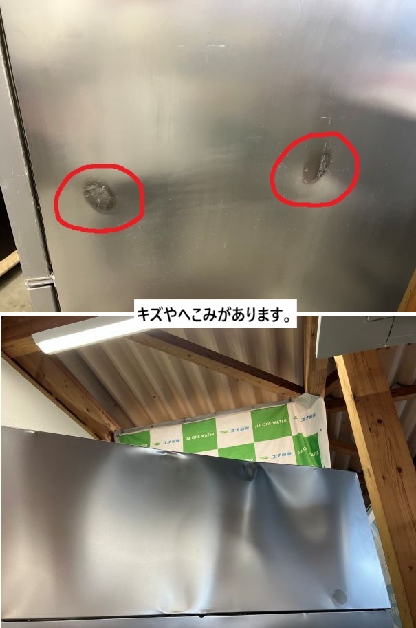 ☆★　パナソニック　業務用冷凍冷蔵庫　SRR-K981CS　下室センターピラーレス　☆★