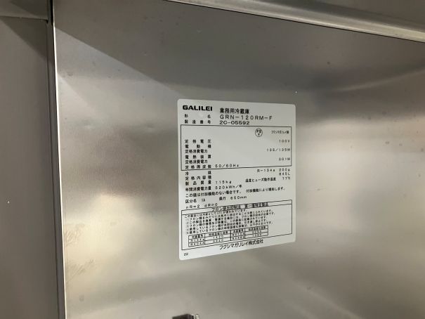 ☆★　フクシマガリレイ　業務用冷蔵庫　GRN-120RM-F　2022年製　☆★