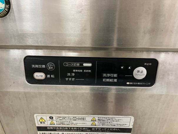 ☆★　ホシザキ　食器洗浄機　JWE-450RUA-L　左ドアタイプ　☆★