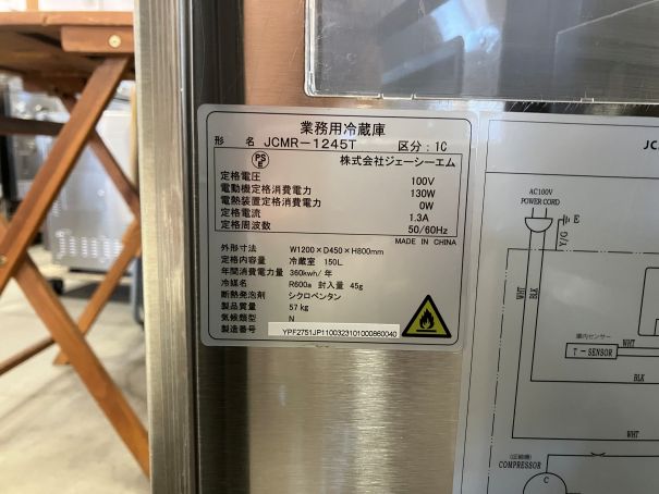☆★　JCM　テーブル形冷蔵庫　コールドテーブル　JCMR-1245T　2022年製　☆★