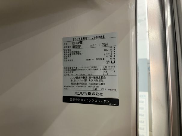 ☆★　ホシザキ　テーブル形冷蔵庫　コールドテーブル　RT-63PTE1　2023年製　☆★