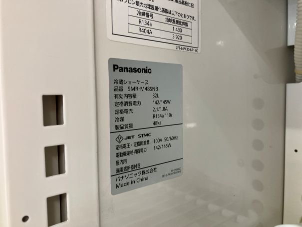 ☆★　パナソニック　冷蔵ショーケース　SMR-M48SNB　82L　☆★