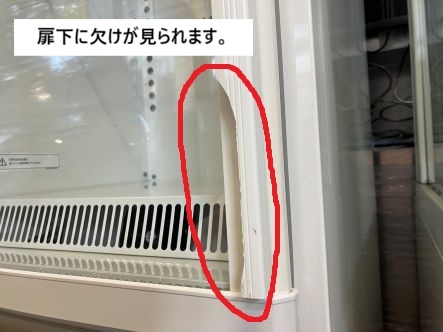 ☆★　パナソニック　冷蔵ショーケース　SMR-R70SKMC　2023年製　☆★