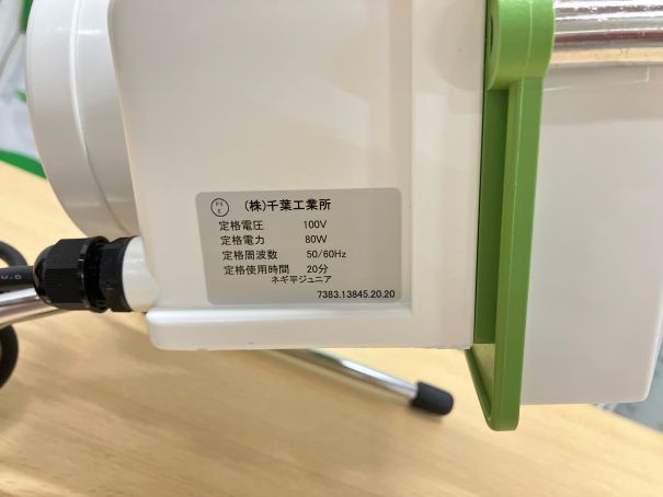 ☆★　千葉工業所　ネギスライサー　ネギ平ジュニア　2024年製　☆★