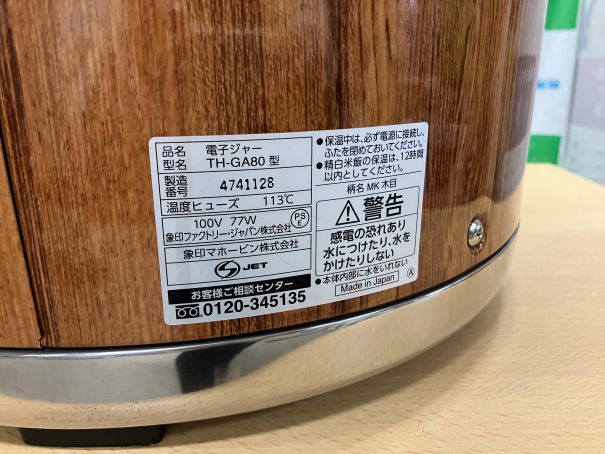 ☆★　象印　電子ジャー　TH-GA80　保温専用　2024年製　4.4升　木目　☆★