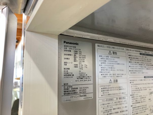 ☆★　パナソニック　業務用冷凍冷蔵庫　SRR-K1561C2B　2凍2蔵　2021年製　☆★