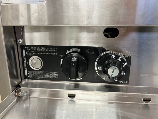 ☆★　タニコー　ガスフライヤー　NB-TGFL-C45　18L　都市ガス　☆★